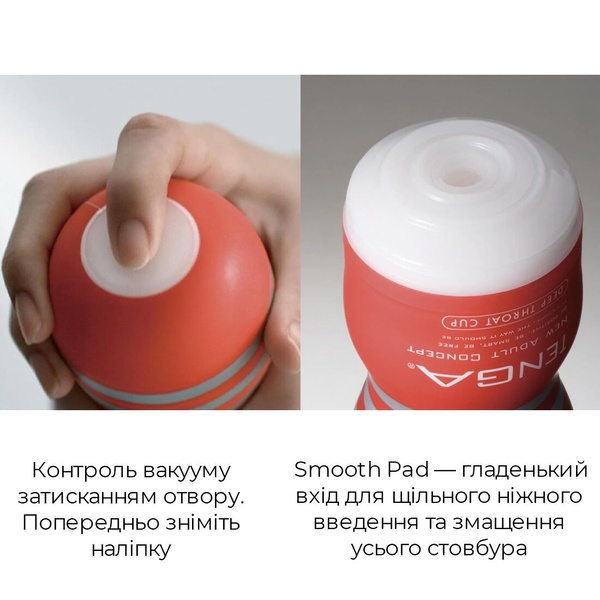 Мастурбатор Tenga Deep Throat (Original Vacuum) Cup (глибоке горло) з вакуумною стимуляцією SO4545 фото